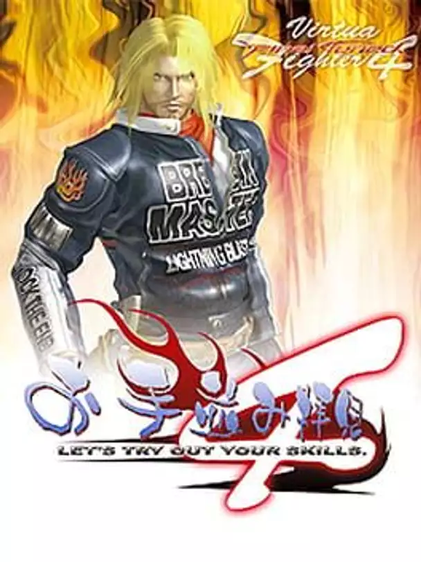 Virtua Fighter 4: Final Tuned