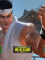 Virtua Fighter 5 R