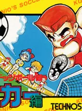 Kunio-kun Nekketsu: Complete Famicom-hen