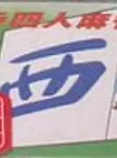 Ultra Yon-nin Mahjong