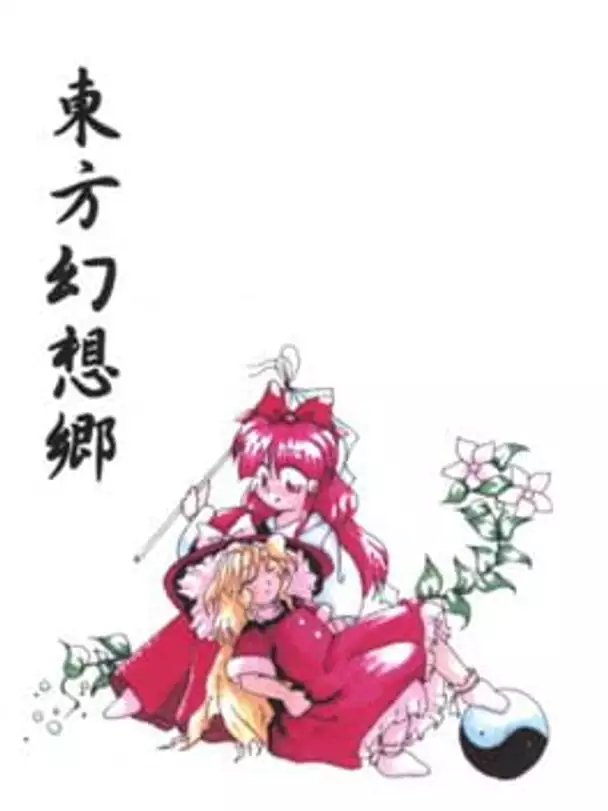 Touhou Gensoukyou: Lotus Land Story