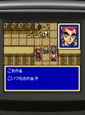Shining Force Gaiden: Final Conflict