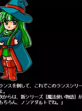 Alice no Yakata II