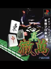Nihon Pro Mahjong Renmei Kounin: Honkaku Pro Mahjong: Shin Tetsuman