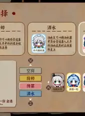 Touhou Mystia's Izakaya: DLC 3 Pack - Myouren Temple & Divine Spirit Mausoleum