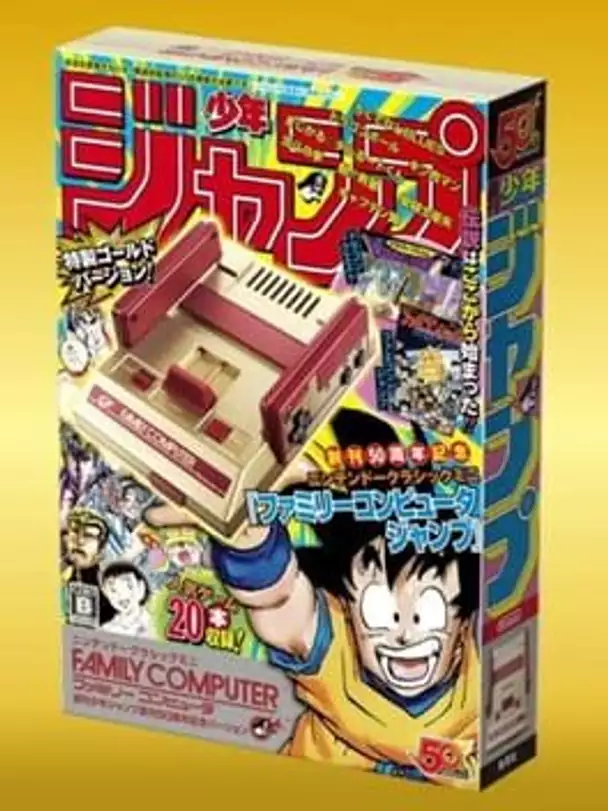 Nintendo Classic Mini: Family Computer - Weekly Shonen Jump 50th Anniversary Version