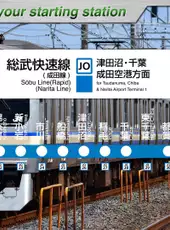 JR East Train Simulator: Sobu Line Rapid Service - Tokyo to Narita Airport Terminal 1: E217 series