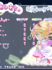 Hina no Fuwa-fuwa Dream