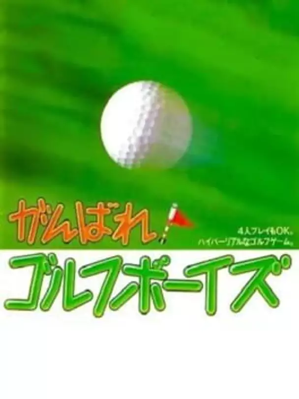 Ganbare Golf Boys