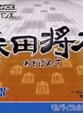 Morita Shogi Advance