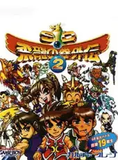 SD Hiryuu no Ken Gaiden 2