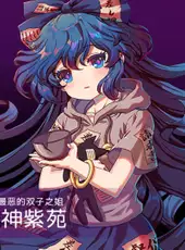 Touhou Blooming Chaos 2: Chara Pack 1