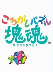 Korogashi Puzzle Katamari Damacy