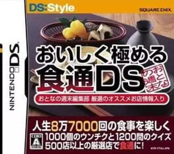 Jinsei 8-man-7000-kai no Shokuji wo Tanoshiku suru: Oishiku Kiwameru Shokutsuu DS - Otona no Shuumatsu Henshuu-bu Gensen no Osusume Tenpo Jouhou Iri