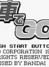 Densha de GO!