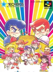 Downtown Nekketsu Baseball Monogatari: Yakyuu de Shoubu Da! Kunio-kun