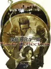 Tantei Jinguji Saburo Early Collection