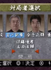 Pro Mahjong Kiwame Plus II
