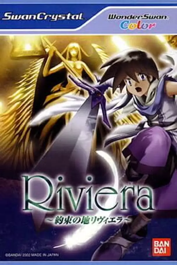 Riviera: Yakusoku no Chi Riviera