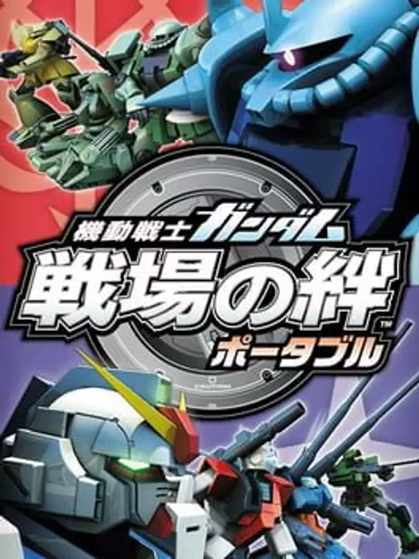 Mobile Suit Gundam: Bonds of the Battlefield