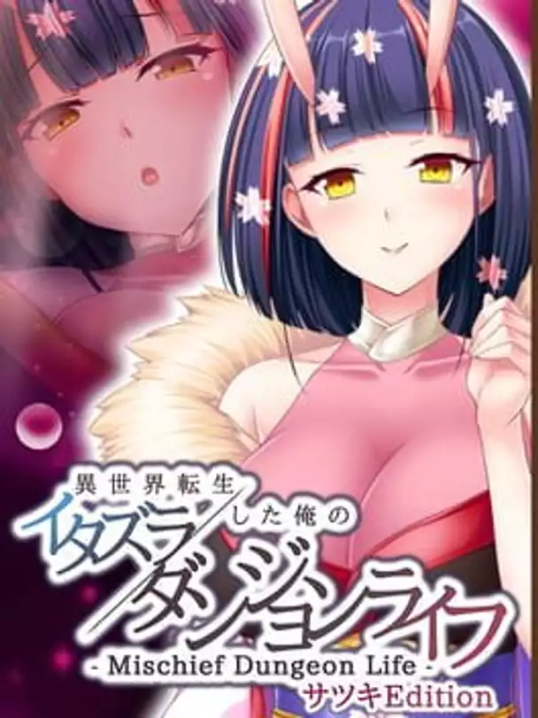 Mischief Dungeon Life: Isekai Tensei shita Ore no Itazura Dungeon Life - Satsuki Edition