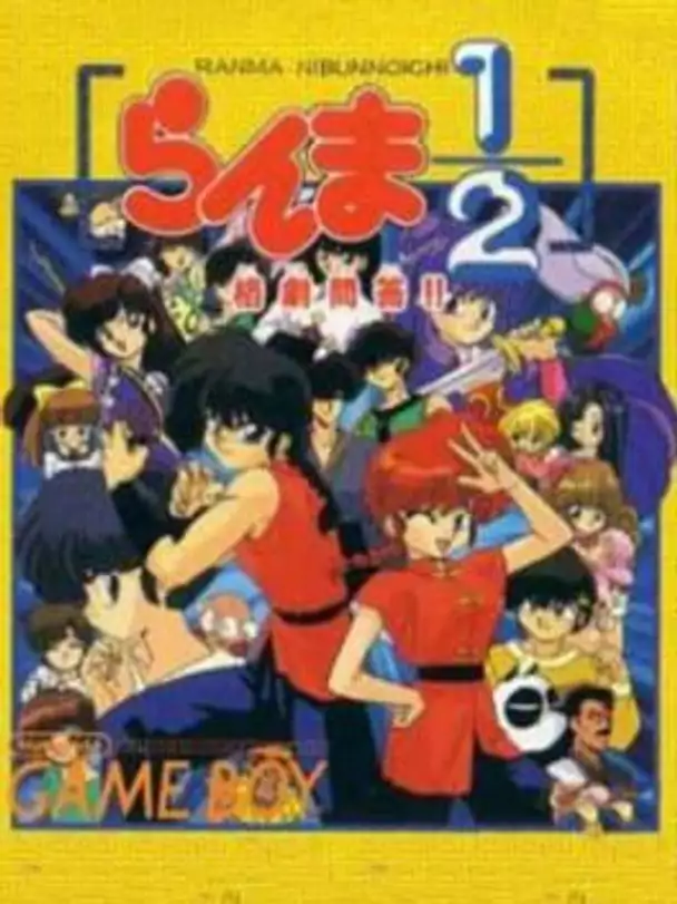 Ranma 1/2: Kakugeki Mondou!!