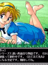 Alice no Yakata II