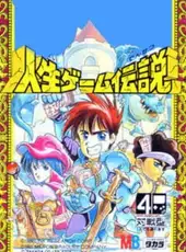 Jinsei Game Densetsu