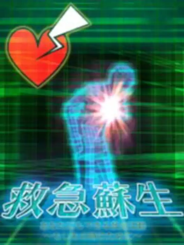 Kyuukyuu Sosei
