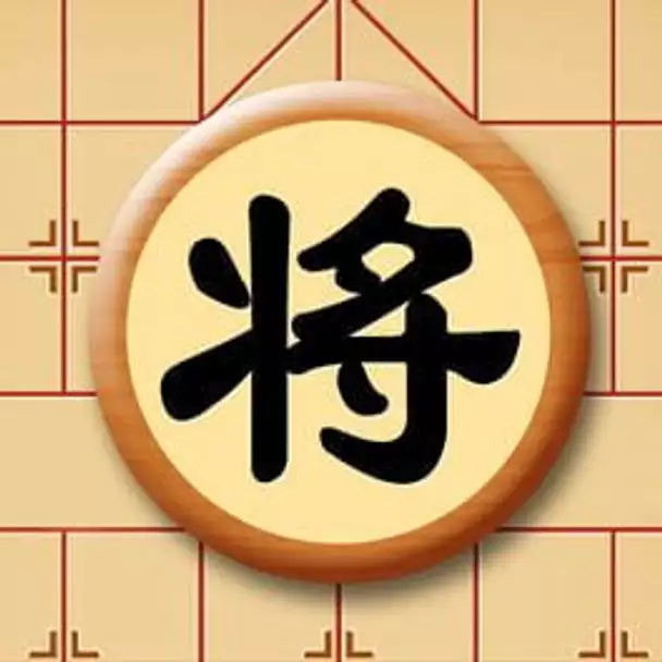 中国象棋在线