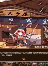 Touhou Mystia's Izakaya