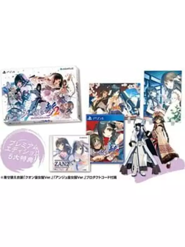 Utawarerumono: Zan 2 - Premium Edition