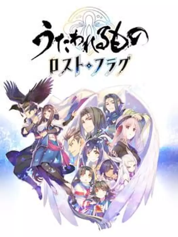 Utawarerumono: Lost Flag