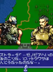 Ogre Battle Gaiden