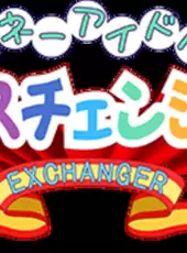 Money Puzzle Exchanger