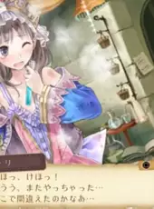 Atelier Totori: The Adventurer of Arland DX