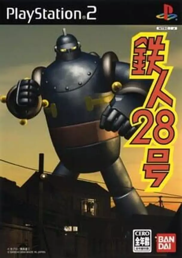 Tetsujin 28-Gou