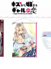 Kiss Kara Hajimaru Gyaru no Koi: Kurumi no Uwasa to Honto no Kimochi - Premium Edition