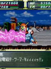 Super Robot Taisen F