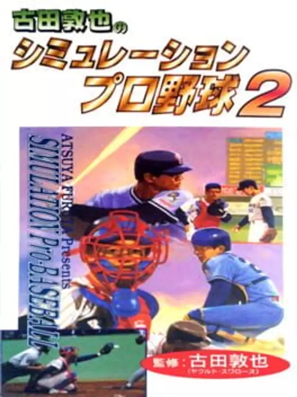 Furuta Atsuya no Simulation Pro Yakyuu 2