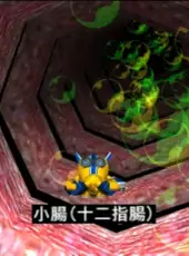 Lifescape 2: Bodybionics