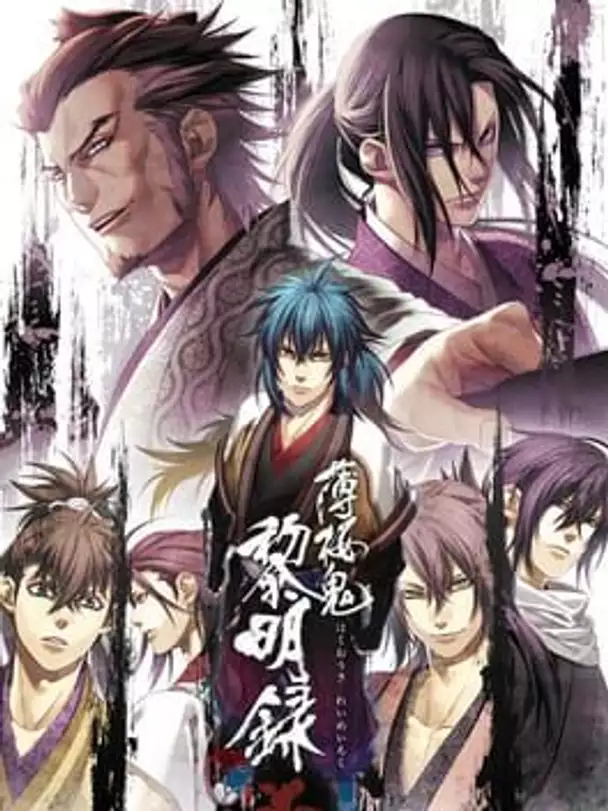 Hakuoki Reimeiroku