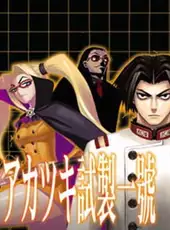 Akatsuki: Shisei Ichi-go