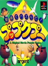Douga de Puzzle da! Puppukupuu