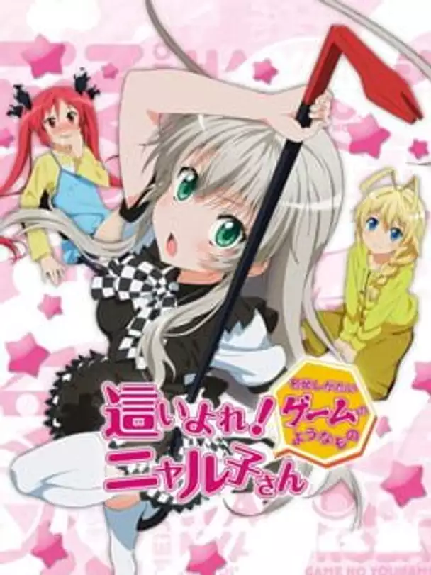 Haiyore! Nyaruko-san Nafushigatai Game no Yona Mono