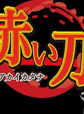 Akai Katana Shin