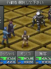 Persona 2: Innocent Sin