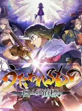 Utawarerumono: Past and Present Rediscovered - Premium Edition