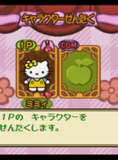Gotouchi Hello Kitty Sugoroku Monogatari