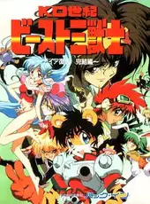 KO Seiki Beast Sanjuushi
